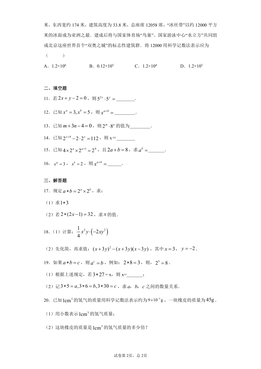 6.1同底数幂的乘法同步课时训练（Word版 含答案）