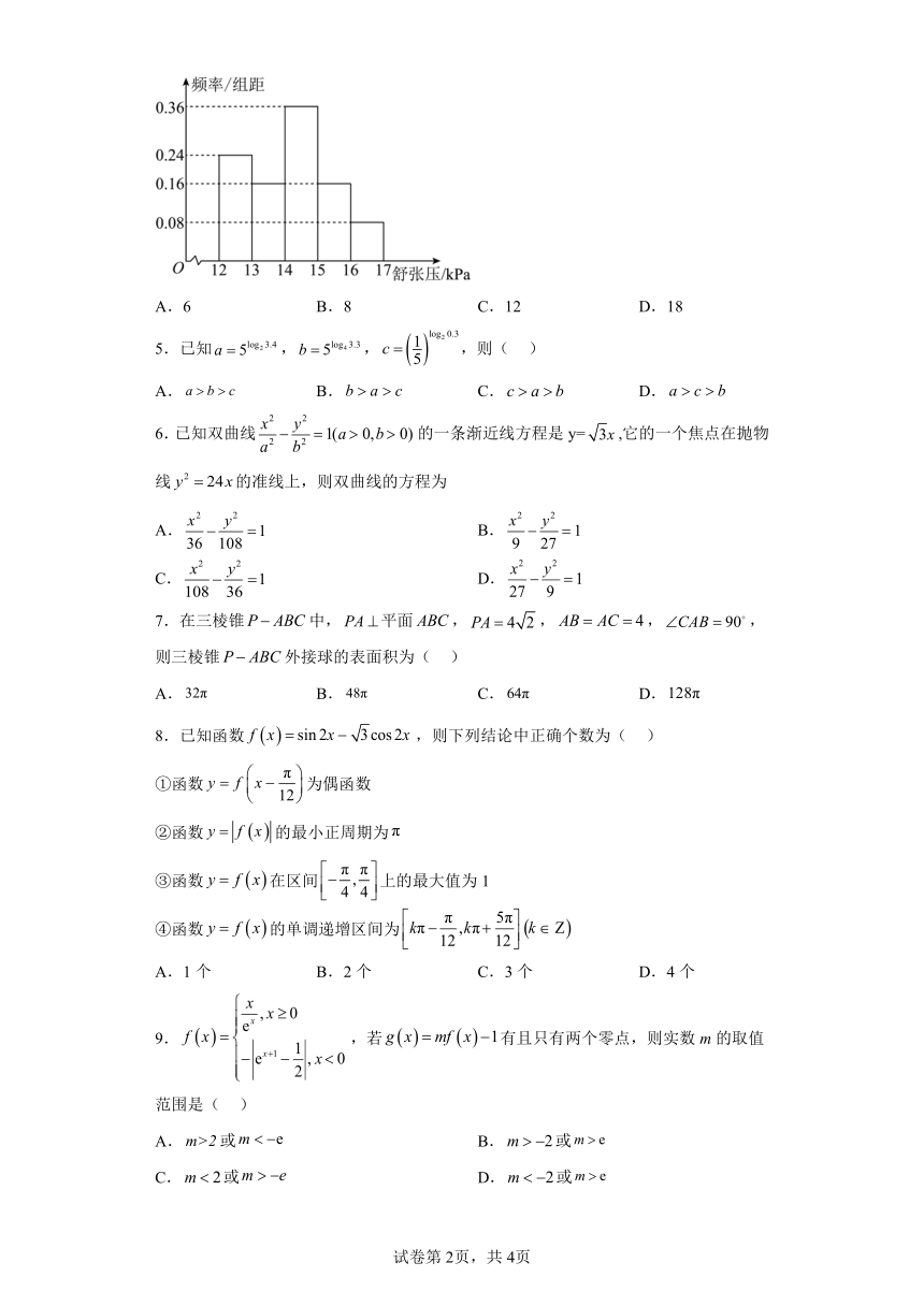 天津市河西区2023届高三二模数学试题（含解析）