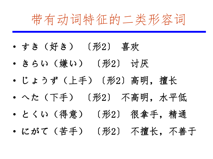 新版标准日本语第11课小野さんは 歌が  好きです课件（23张）