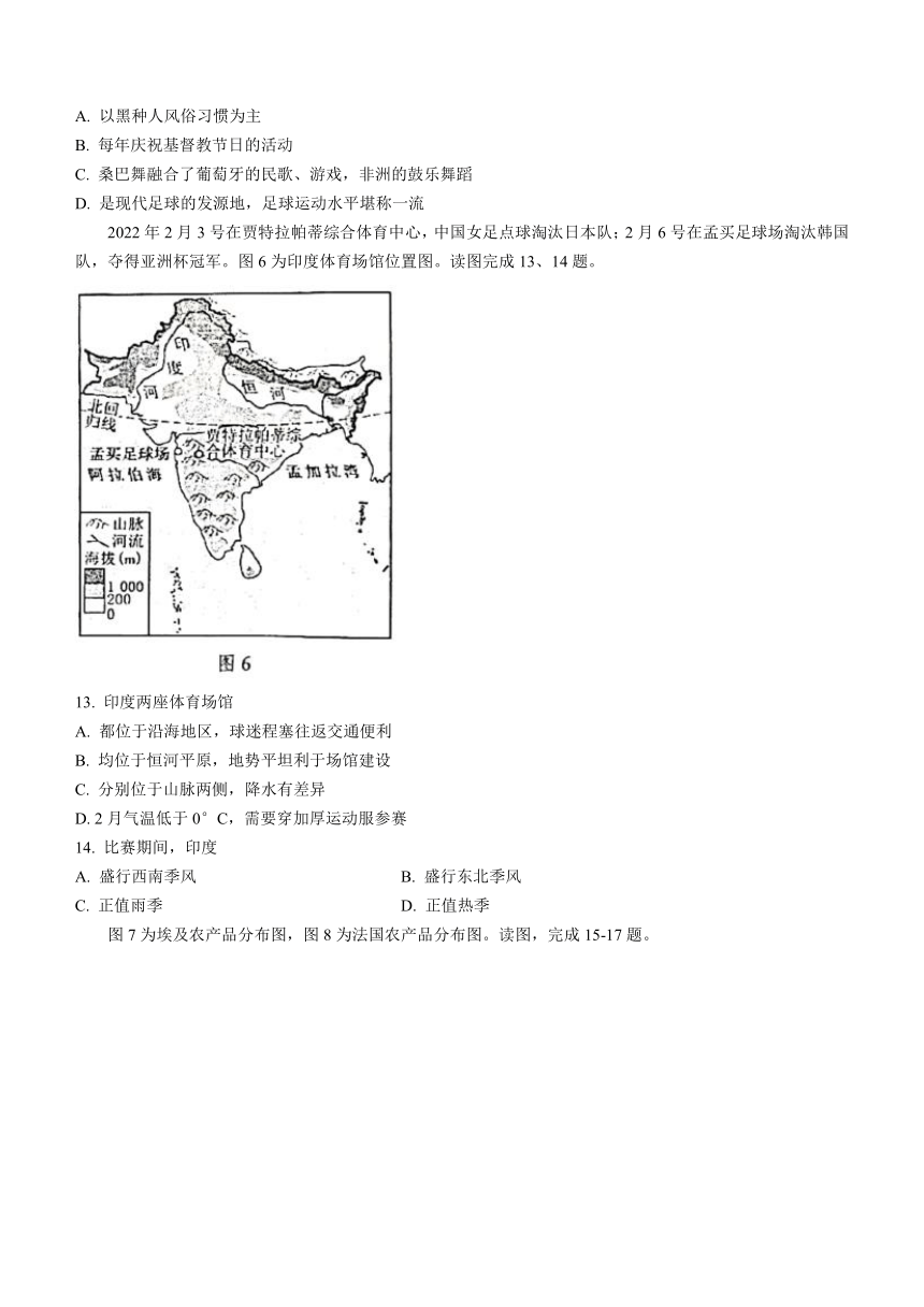 山东省青岛市市北区2022-2023学年七年级下学期期末地理试题(无答案)