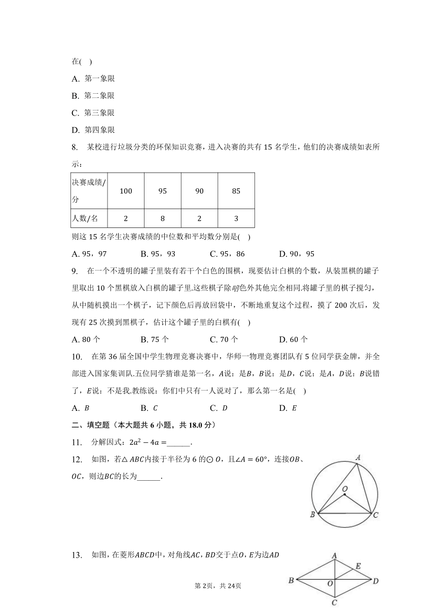 2023年湖南省长沙市开福区重点学校中考数学一模试卷 (含解析）