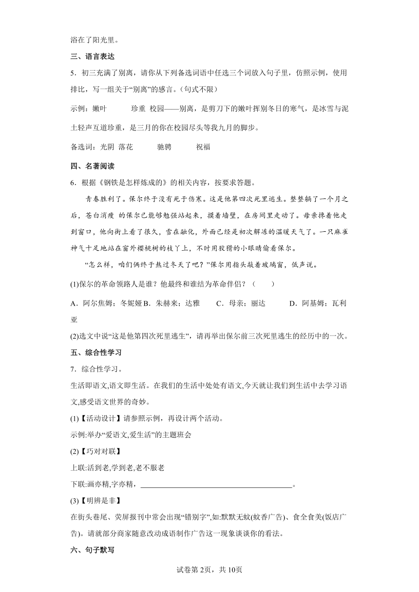 2022年重庆中考语文预测试题（三）(word版含答案)