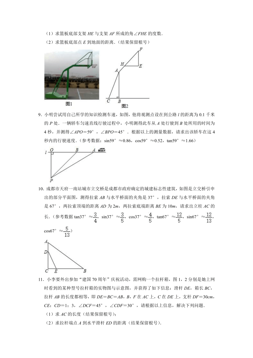 26.4解直角三角形的应用 辅导训练  2021-2022学年冀教版九年级数学上册 （Word版 含答案）