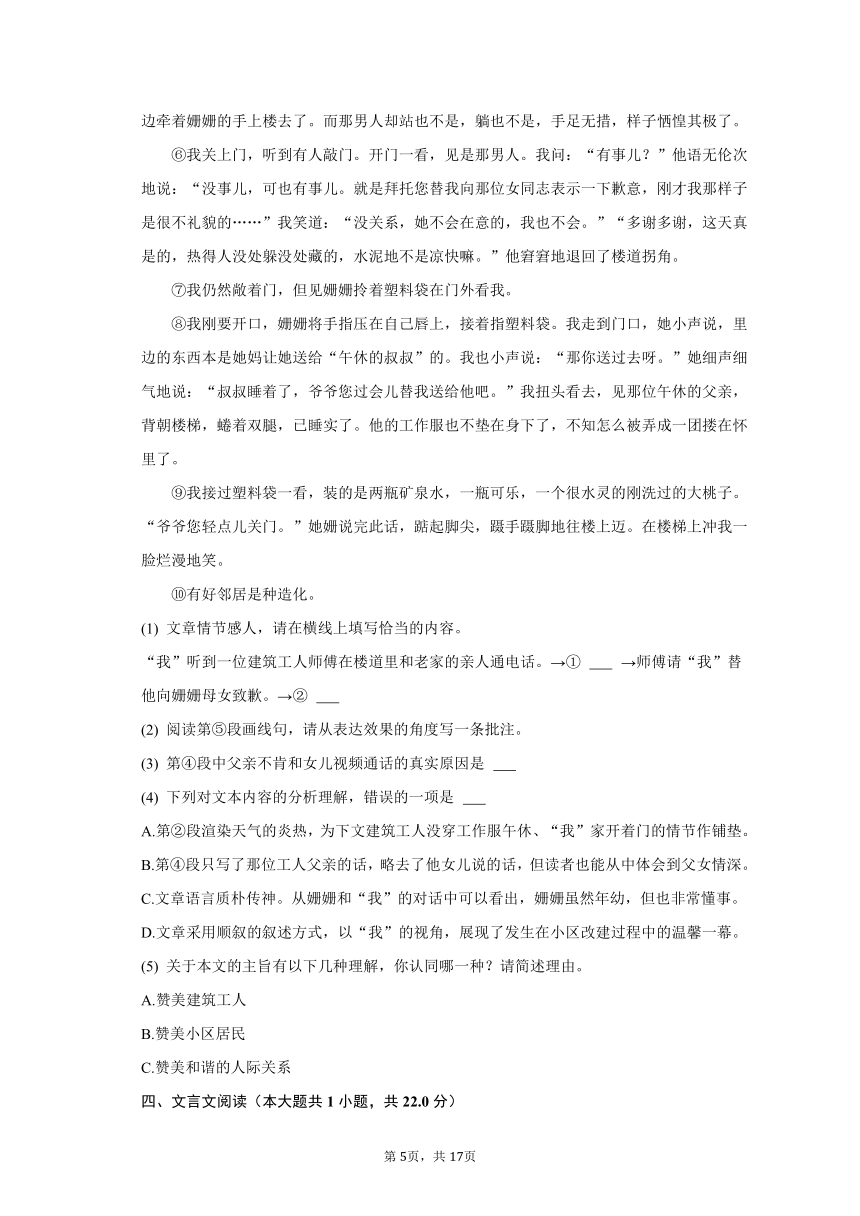 2023年上海市杨浦区中考语文二模试卷（含解析）