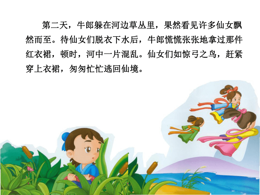 通用版七年级综合实践活动 聚焦中国的传统节日-七夕 课件（26ppt）