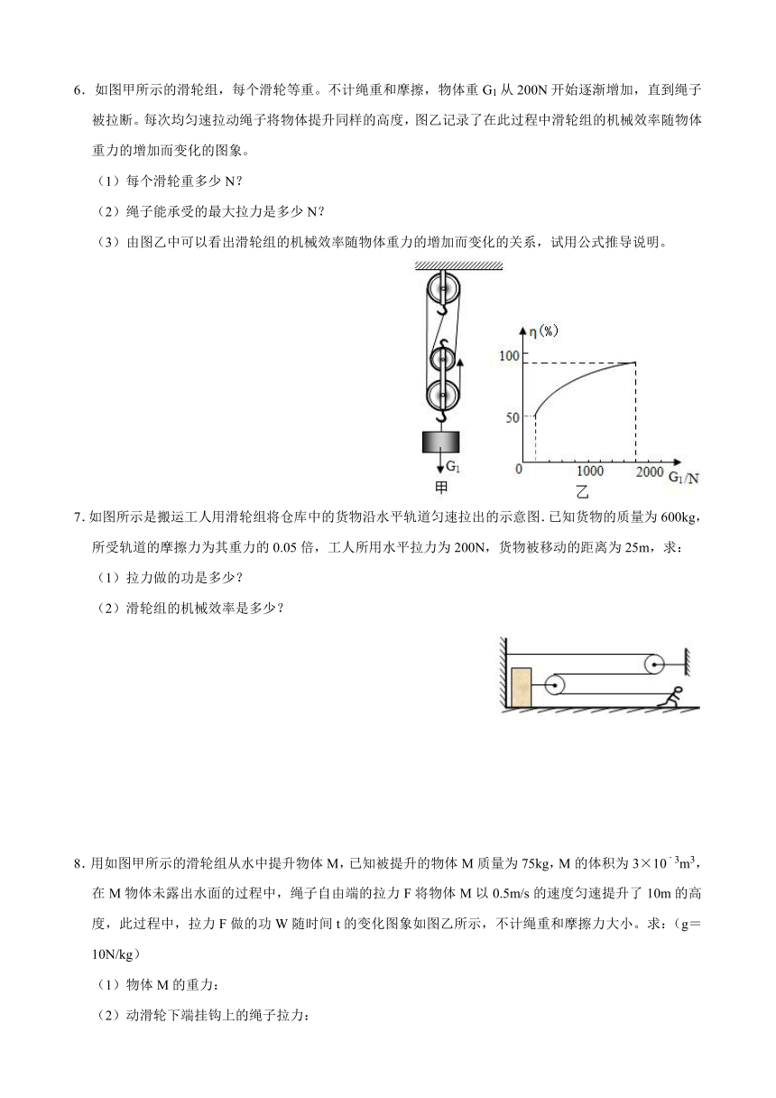 简单机械综合计算-2020-2021学年沪科版八年级物理期末计算专题训练（含答案）