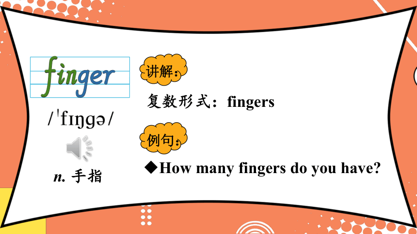 Module 11  Unit 2 Here are some ways to welcome them. 单词讲解 课件(21张PPT，内嵌音频)