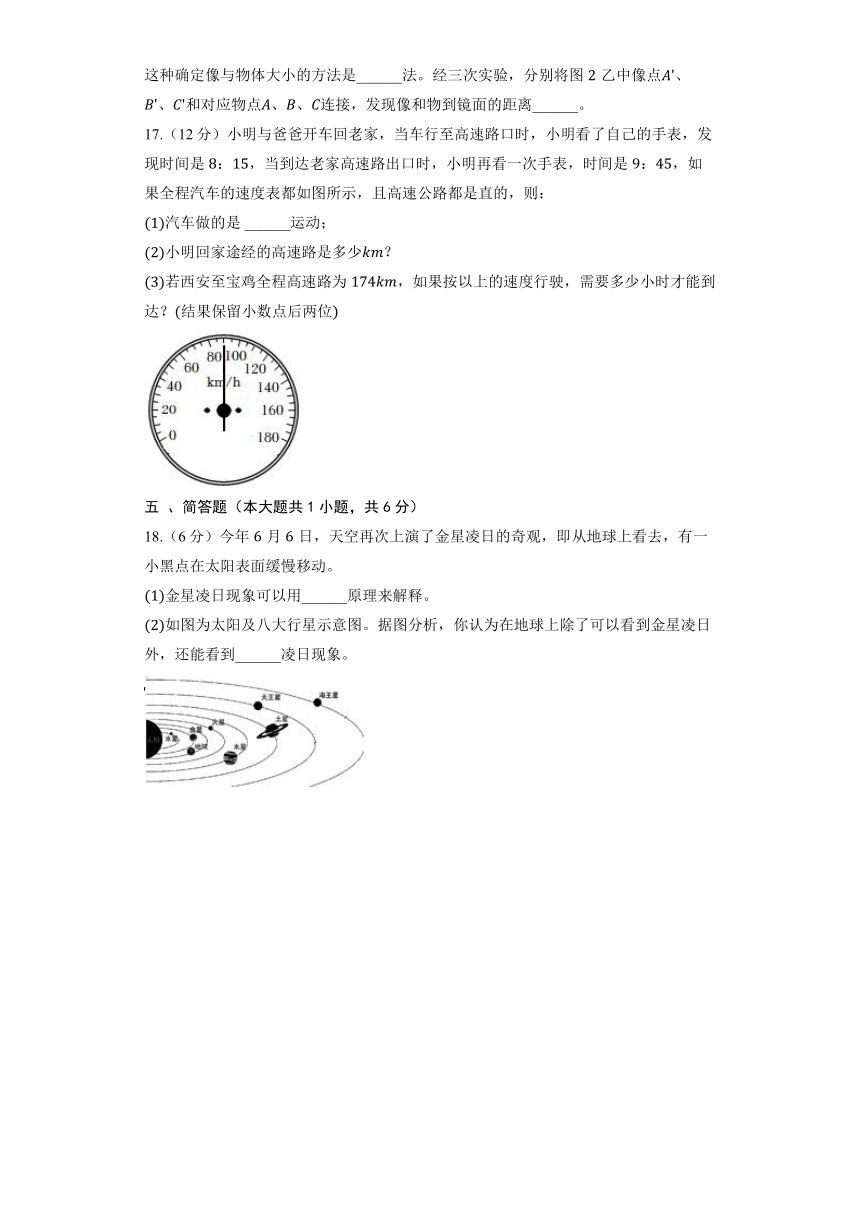 沪粤版八年级上册《3.1 光世界巡行》同步练习卷(含解析)