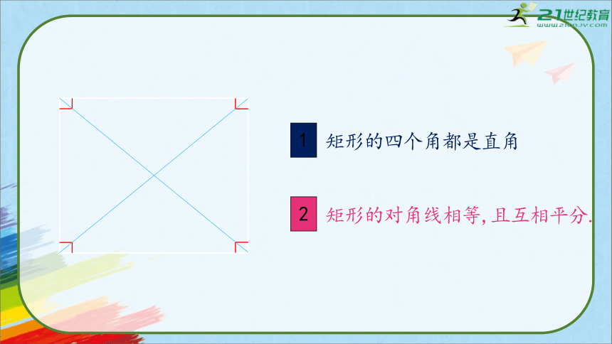 人教版八年级数学下册《18.2.1 直角三角形斜边上的中线》教学课件（48张PPT）