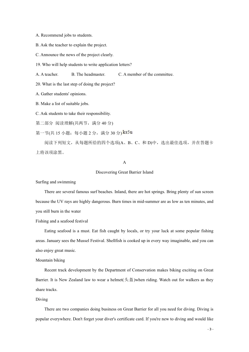 河南省信阳市2020-2021学年高二下学期期末教学质量检测 英语 （word版，无听力音频有文字材料）