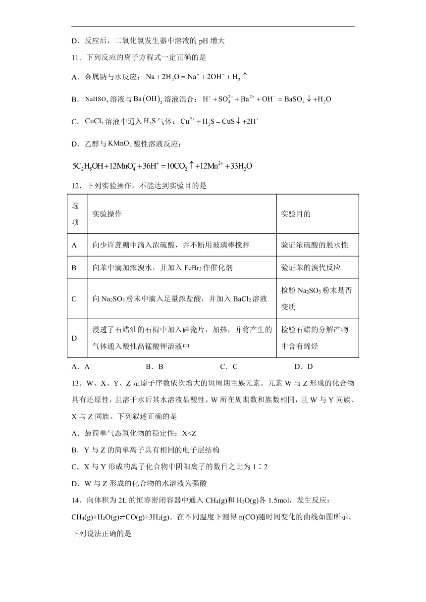 广东省广州市2022-2023学年高三下学期化学模拟试题1（含解析）