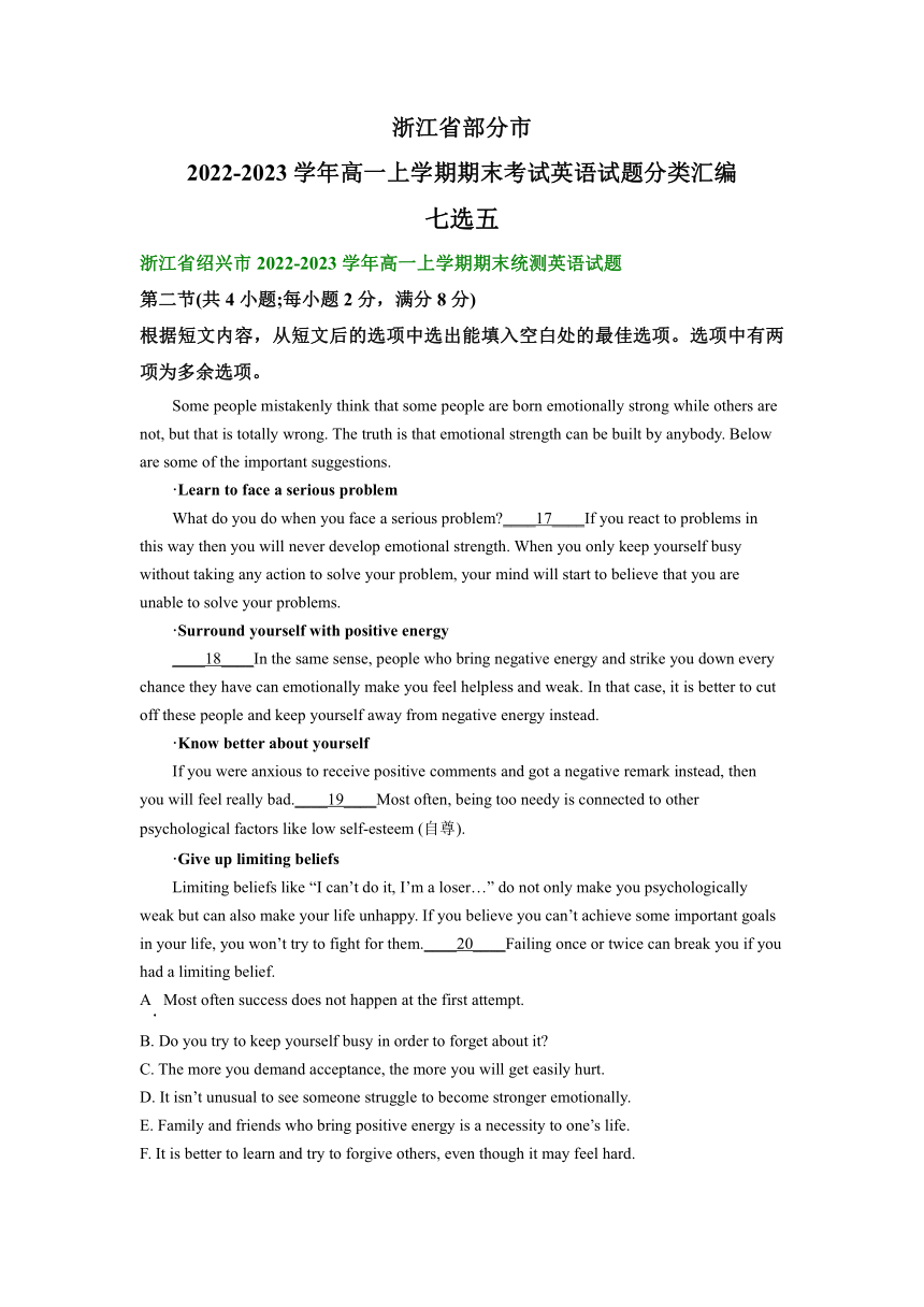 浙江省部分市2022-2023学年高一上学期期末考试英语试汇编：七选五（含答案）