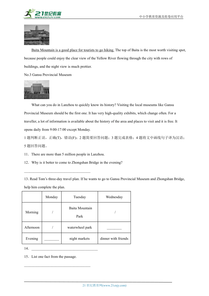 专题05 任务型阅读 七年级下册英语期末专项训练 牛津上海版（试用本）（含解析）