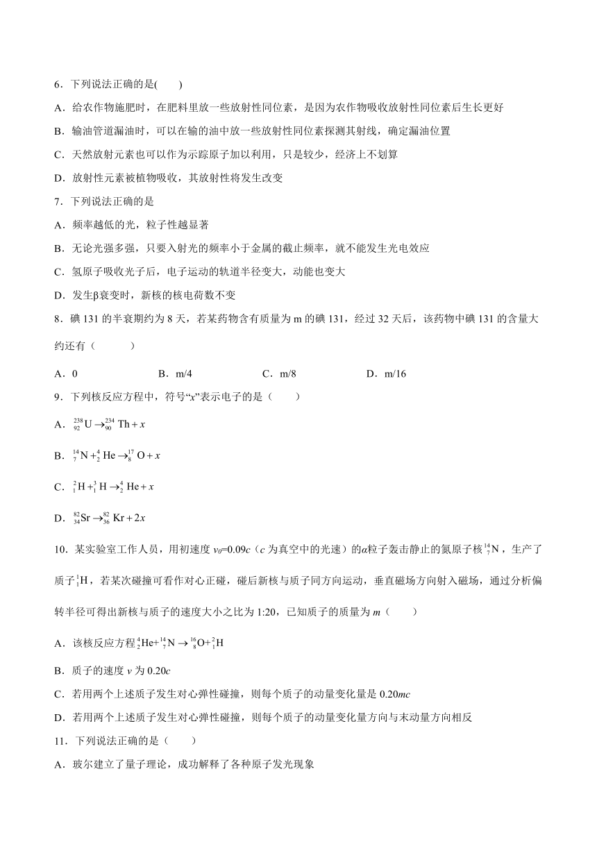 7.2原子核的衰变同步训练（Word版含答案）