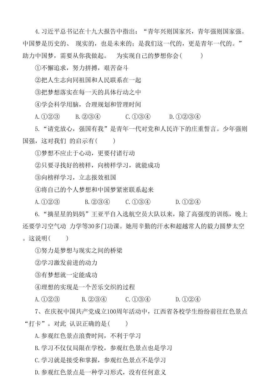 河南省新乡市原阳县2022-2023学年七年级上学期第一次月考道德与法治试题（含答案）