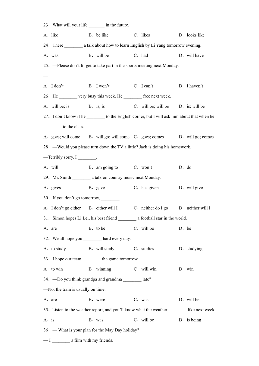 外研版初中英语七下重难点专题07 Module 4语法Grammar一般将来时will的用法（含解析）