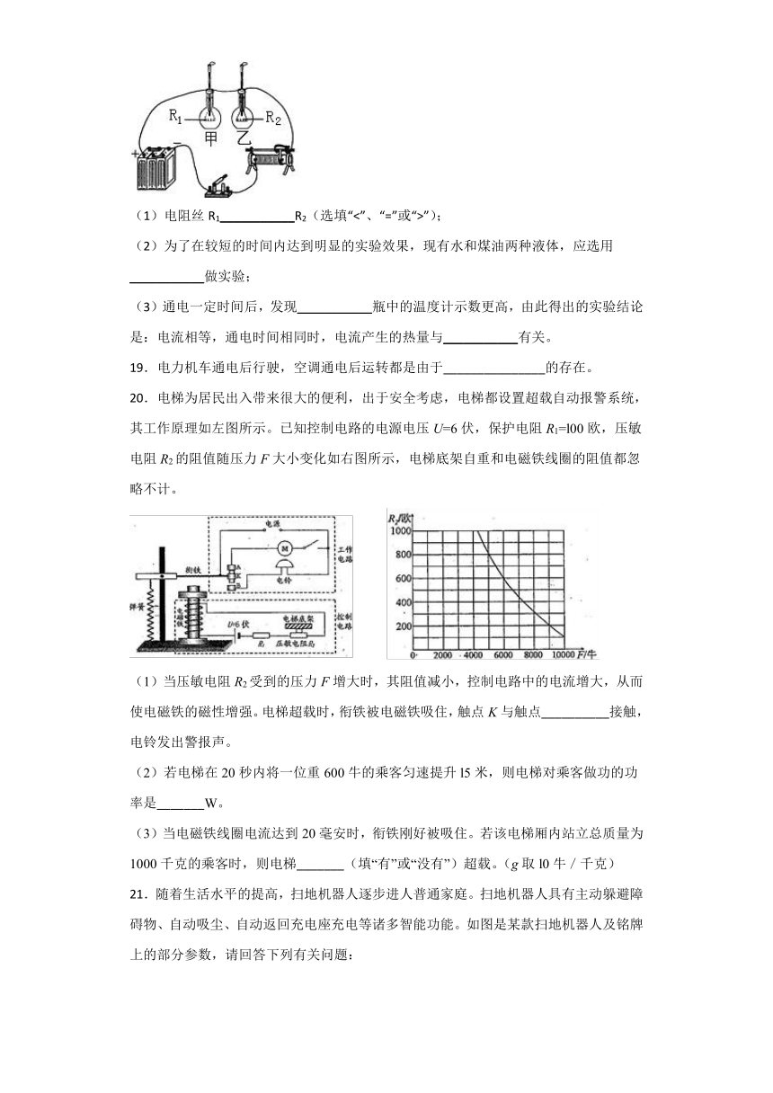 华师大版科学九年级上册 6.1 电能的获得和转化 同步检测（含解析）