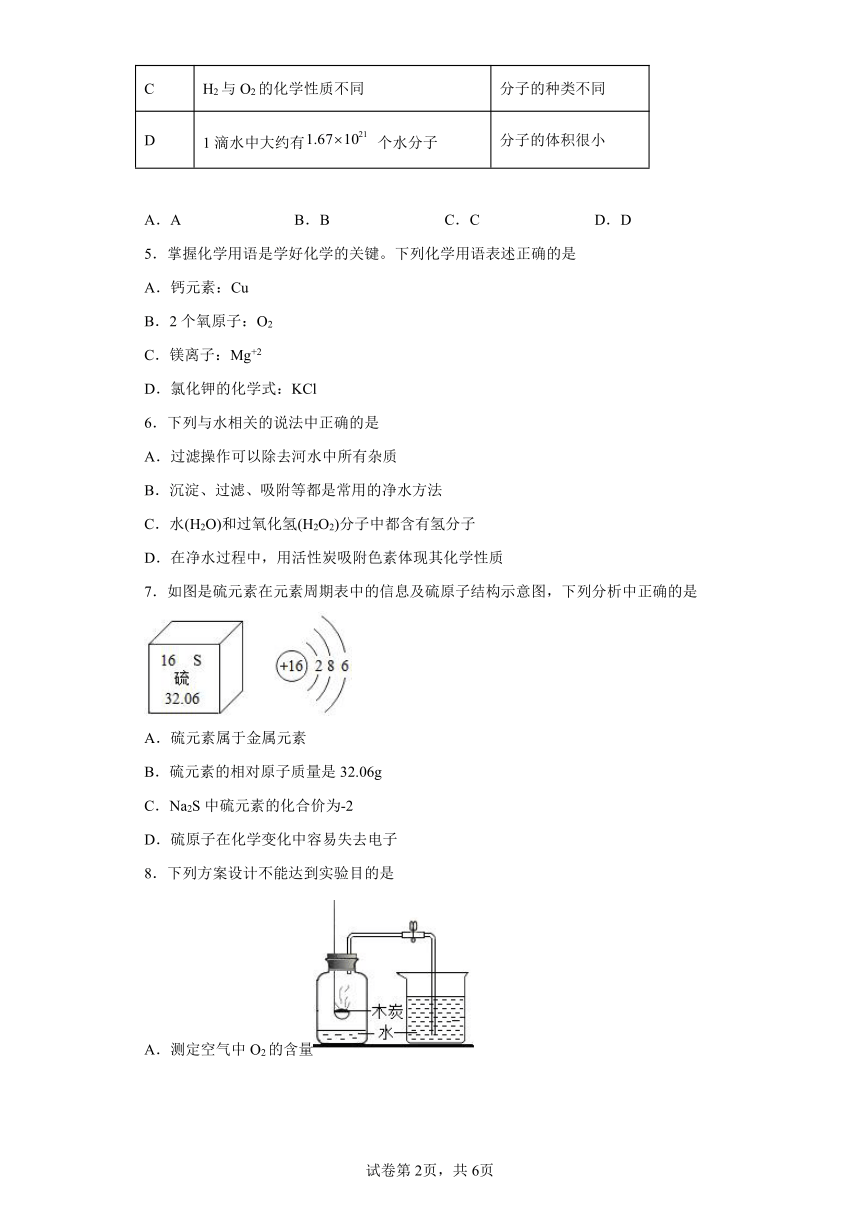 广东省深圳市公明中英文学校2022-2023学年九年级上学期期中化学试题(含答案)