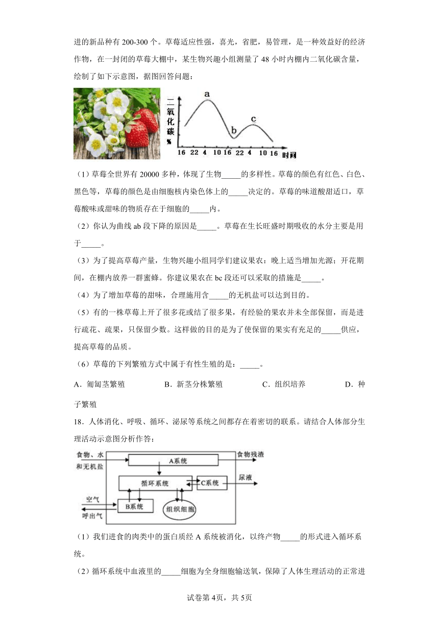 八年级下册7.2.1基因控制生物的性状 同步练习（word版含解析）