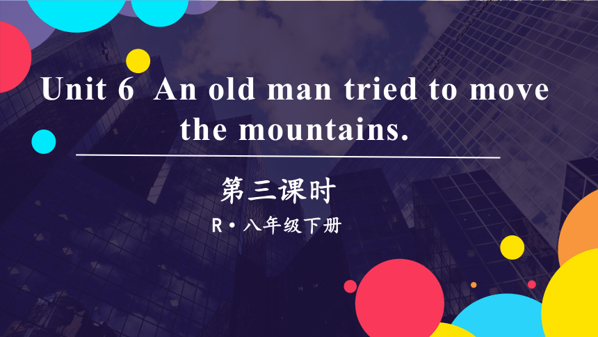 Unit 6 An old man tried to move the mountains. 第3课时考点讲解+writing（17张PPT）