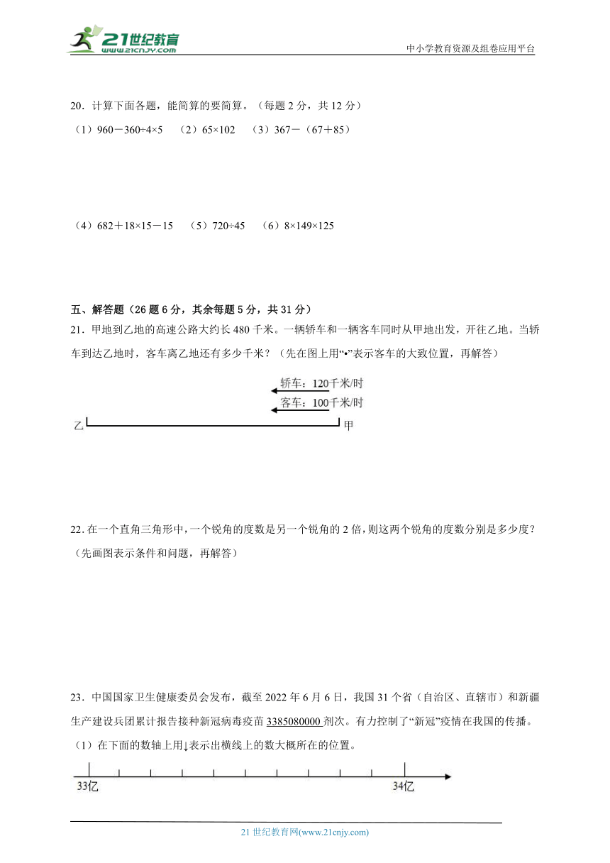 期末综合特训卷 小学数学四年级下册苏教版（含答案）