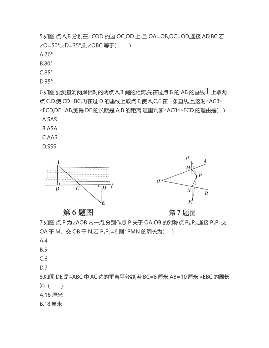 山东省东营区实验学校鲁教版（五四制） 2021-2022学年七年级上学期第一次月考考试数学试题（word版含答案）