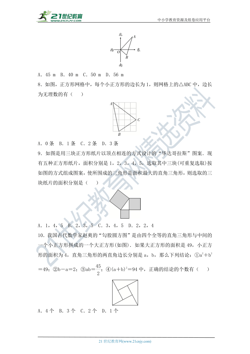 沪科版八年级数学下册 第18章《勾股定理》名校优选检测题【含答案】