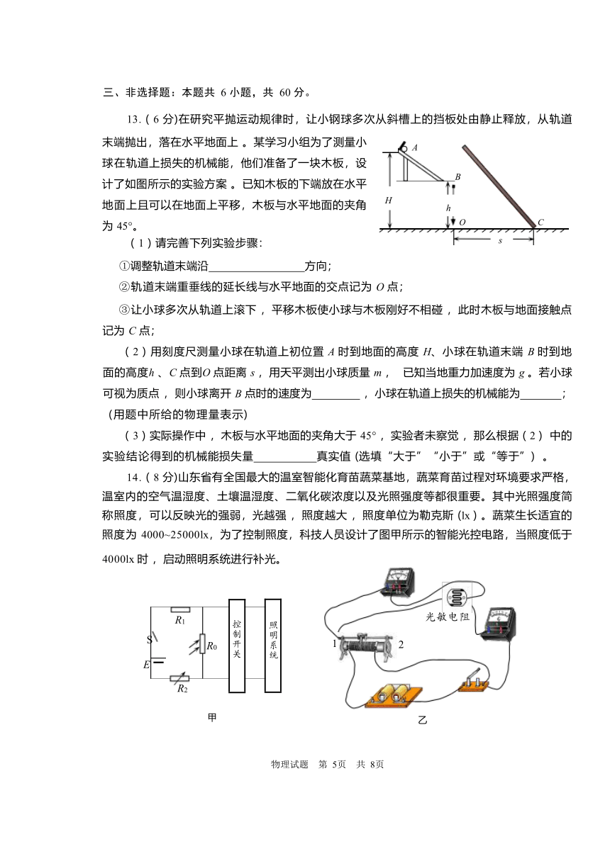 山东省青岛市2023届高三下学期第三次适应性检测物理试题（含答案）