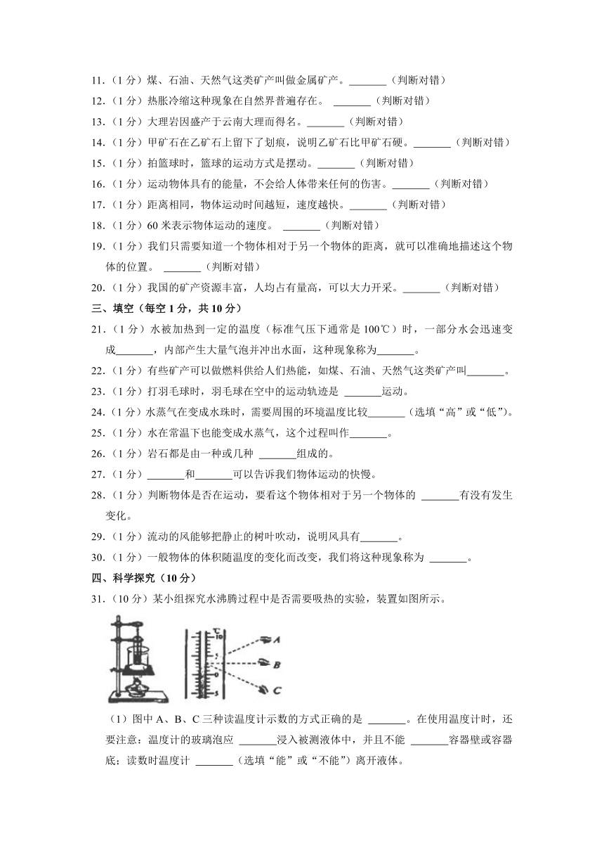 河南省三门峡市陕州区2021-2022学年四年级上学期期中科学试卷（含解析）