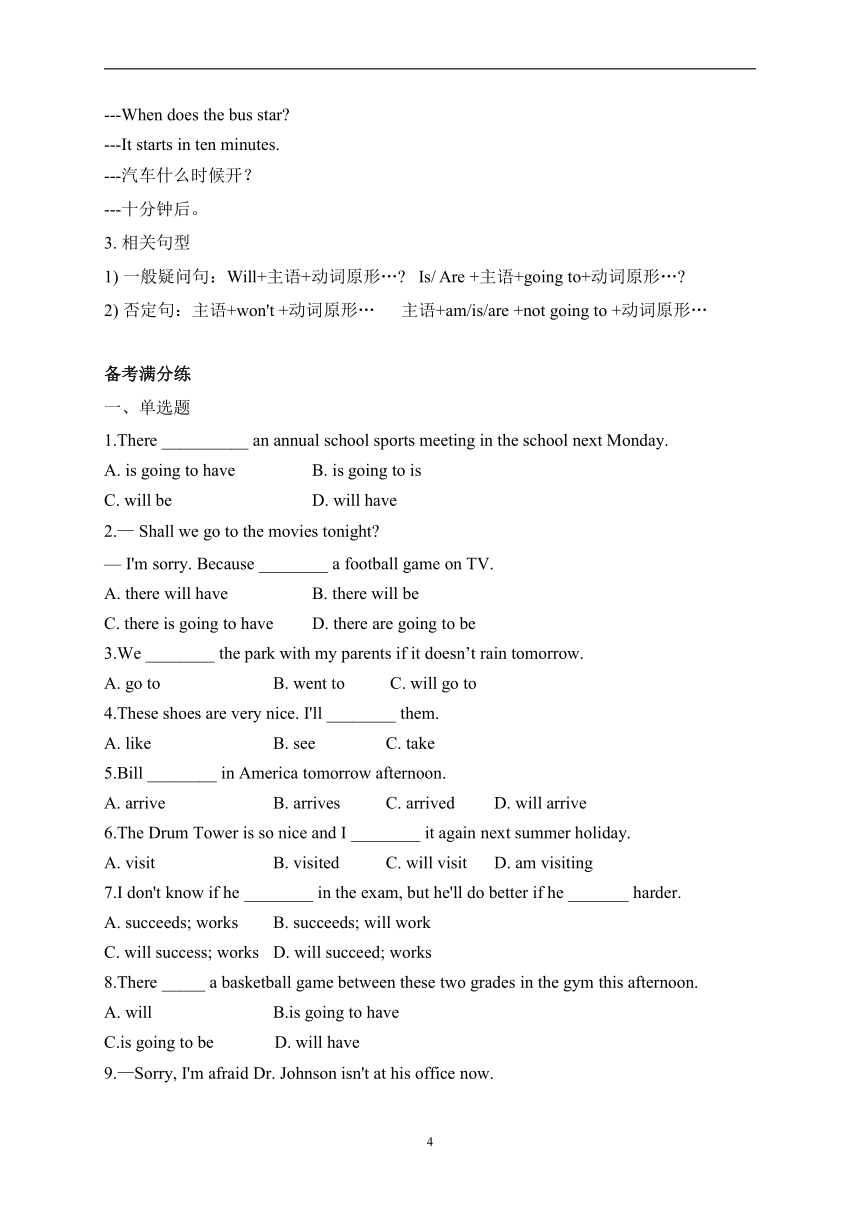 Unit 2 Neighbours——2022-2023学年牛津译林版英语七年级下学期期末复习备考（含解析）