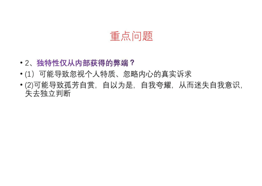 2022年高考作文讲与练17-“自我从哪里来”作文导写及范文课件（18张）