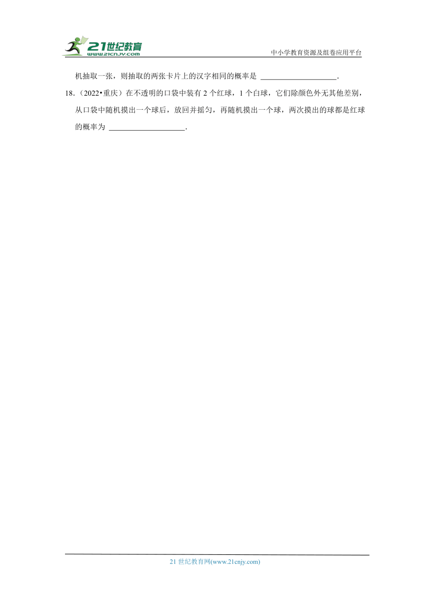 重庆市b卷2021-2023三年中考数学真题分类汇编-02填空题知识点分类（含解析）