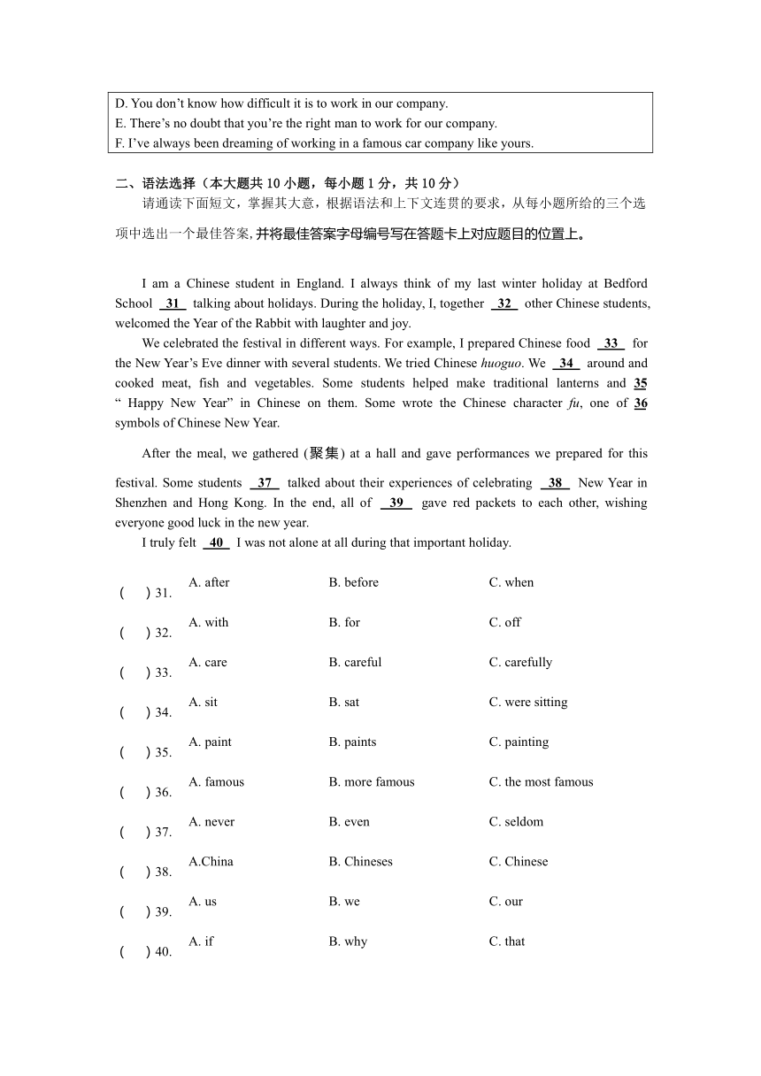 广东省惠州市惠城区2022-2023学年八年级下学期7月期末英语试题（无答案）