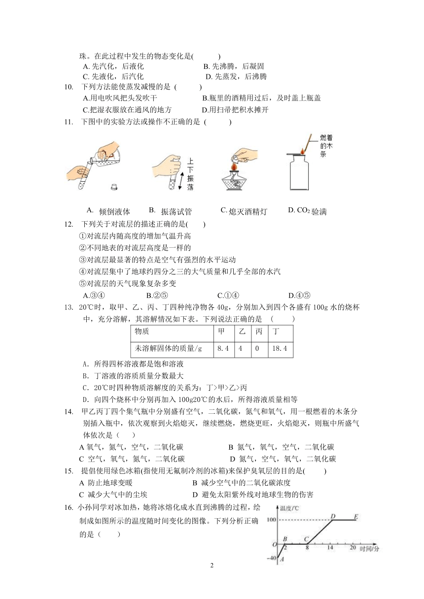 浙江省宁波市2021学年第二学期七年级科学期中检测卷（word版  含答案 1-3章）