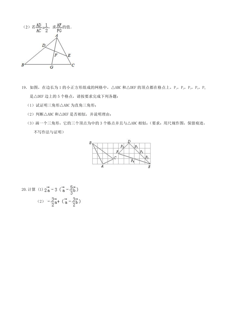 沪教版上海九年级上册数学第二十四章相似三角形本章测试卷(word 版 含答案)