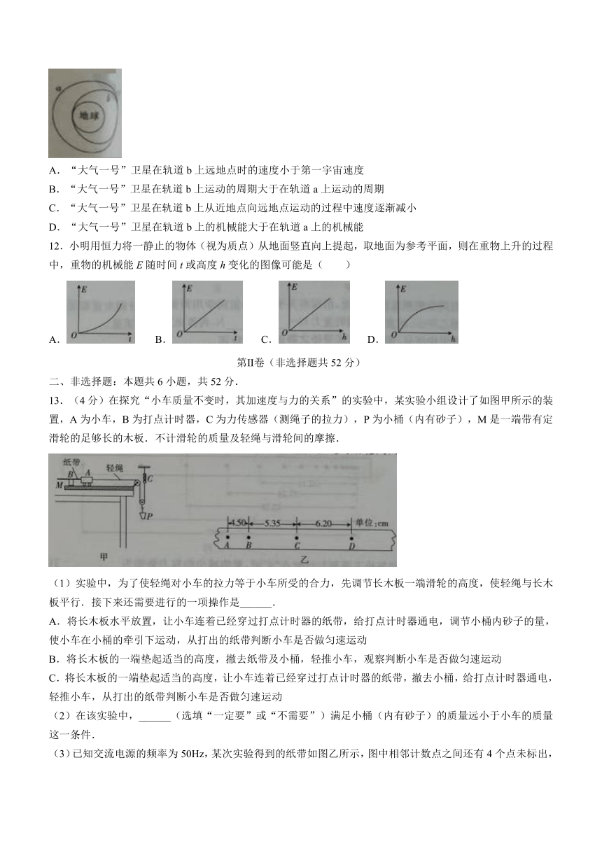 云南省楚雄州2021-2022学年高一下学期期末考试物理试题（Word版含答案）