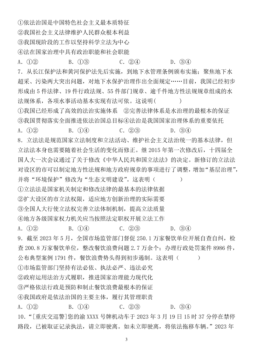 2022-2023学年山东省菏泽市定陶区山大附中高一年级创新部第二学期期末政治试卷（含解析）