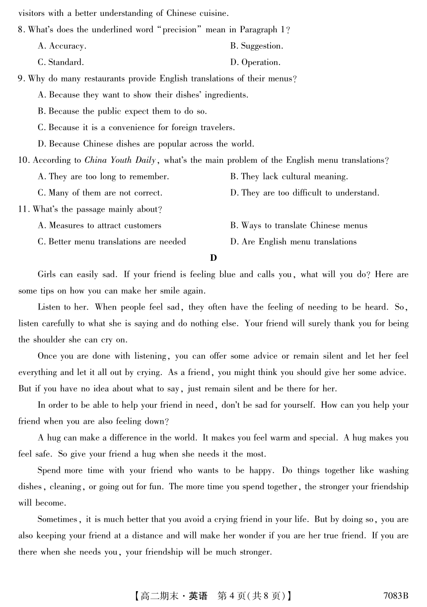 黑龙江省林甸县重点中学2021-2022学年高二上学期期末考试英语试卷（扫描版含答案，无听力音频，有文字材料）