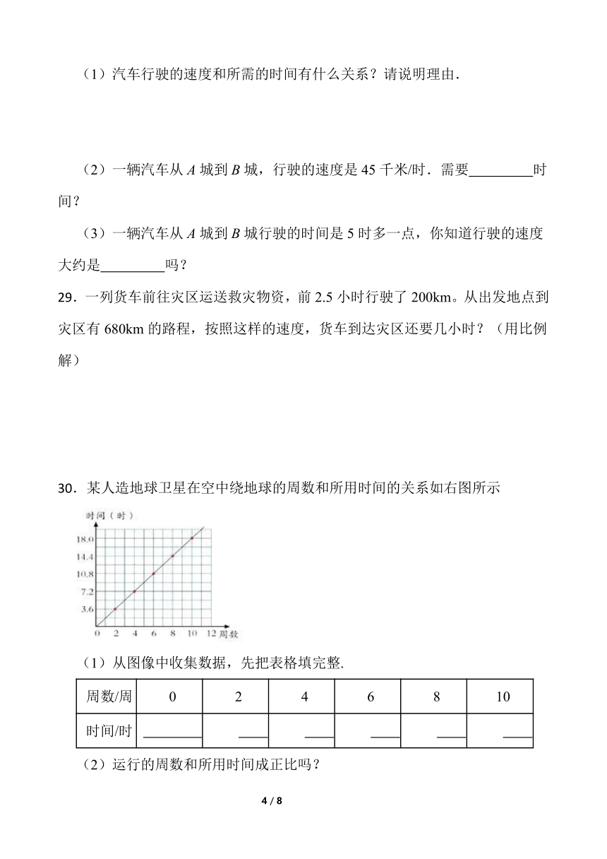 浙教版六年级下册数学第一单元测试卷（一）word版含答案