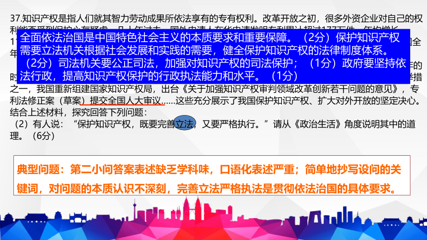 2020年高考政治解题思维的范式模型建构 课件（90张）