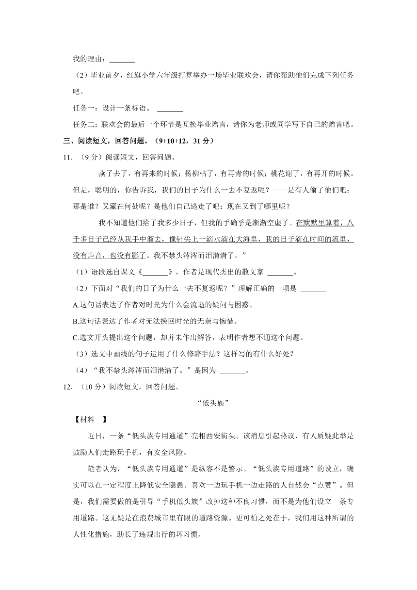 2022年河南省洛阳市洛龙区小升初语文试卷（有解析）