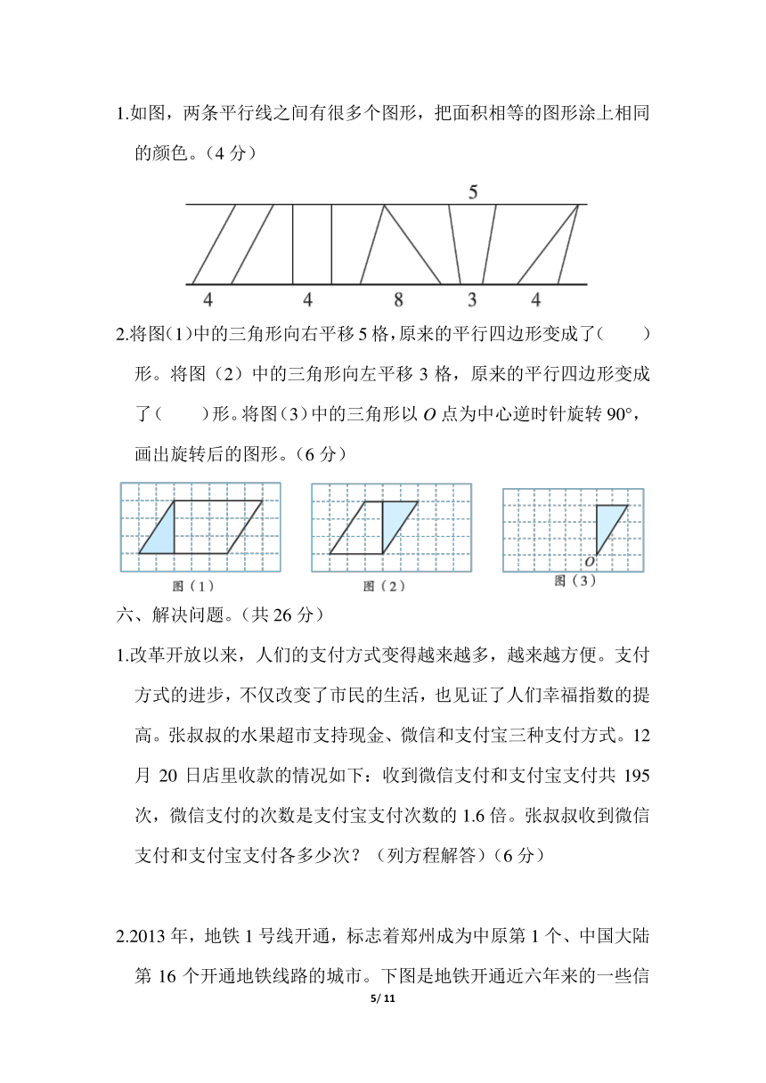 五年级上册数学 期末测试卷一（含答案）青岛版