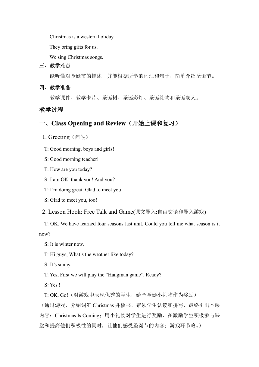Unit 4 Lesson 19 Christmas Is Coming! 教案