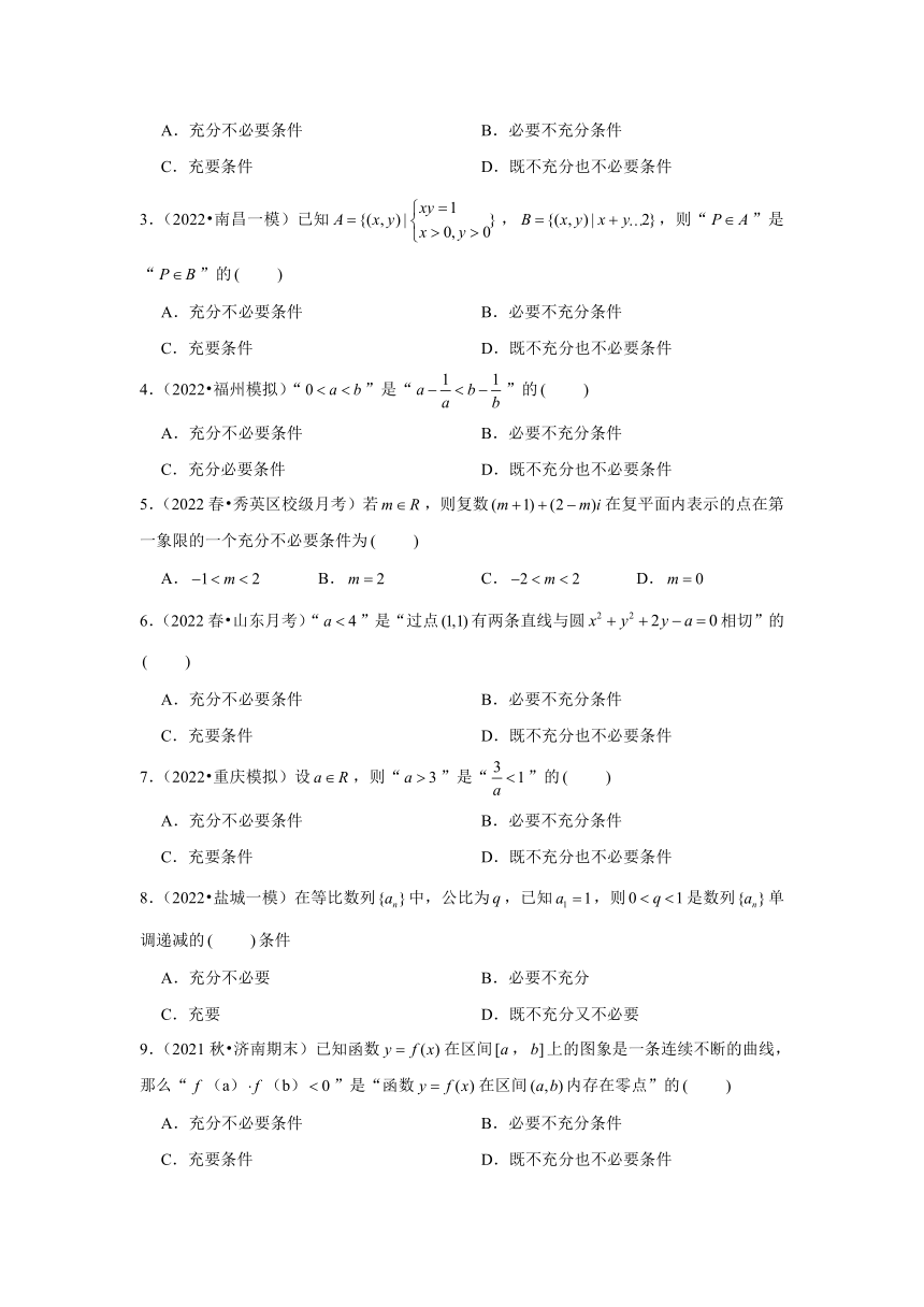 2023年高考数学一轮总复习考点探究与题型突破 第2讲　充分条件与必要条件、全称量词与存在量词   精品讲义（Word含答案）