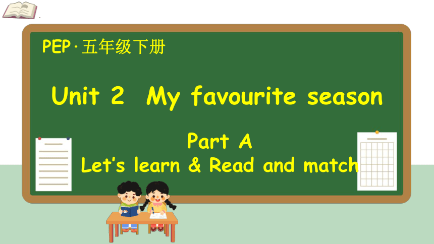 【优质课件】Unit2 My favourite season Part A Let's learn 课件(共27张PPT)