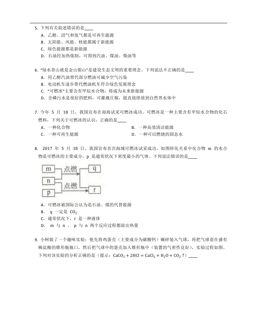 9.3 化学能的利用 同步练习 （含解析）