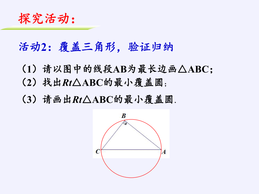 苏科版九年级数学上册 数学活动 图形的密铺（课件）(共17张PPT)