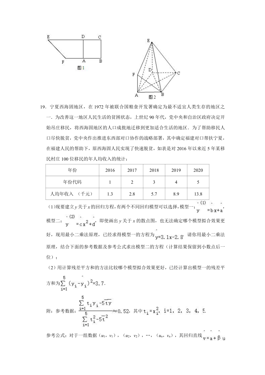 2021年黑龙江省哈尔滨高考数学一模试卷（文科） （Word解析版）