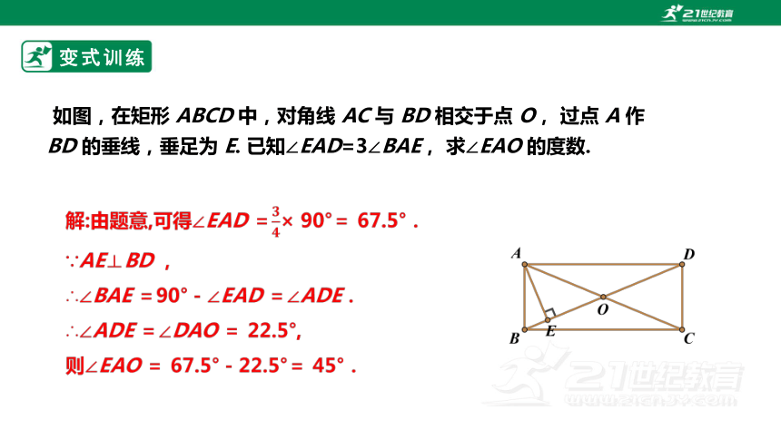 【新课标】1.2.3矩形的性质与判定 课件（共19张PPT）