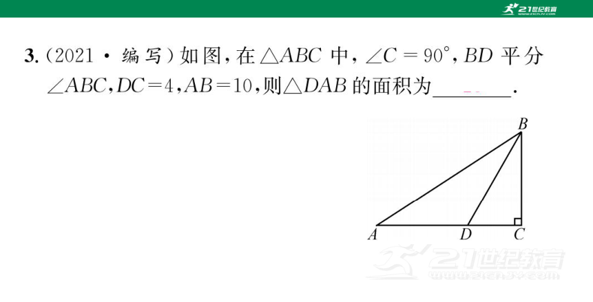 第三节 简单地轴对称图形（六） 课件（共26张PPT）